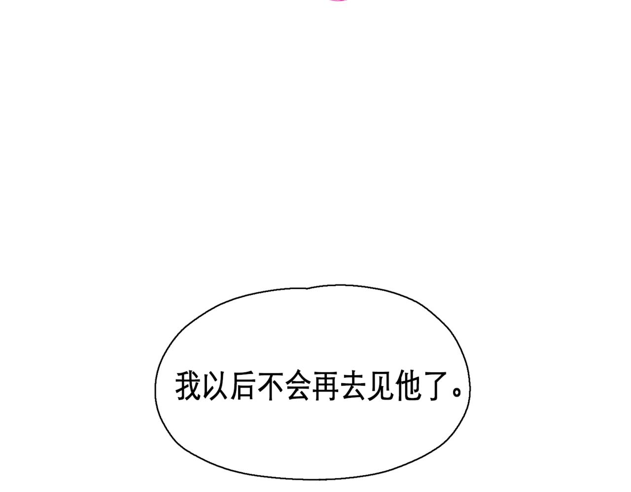 第56话  续写(1/3)-第70话