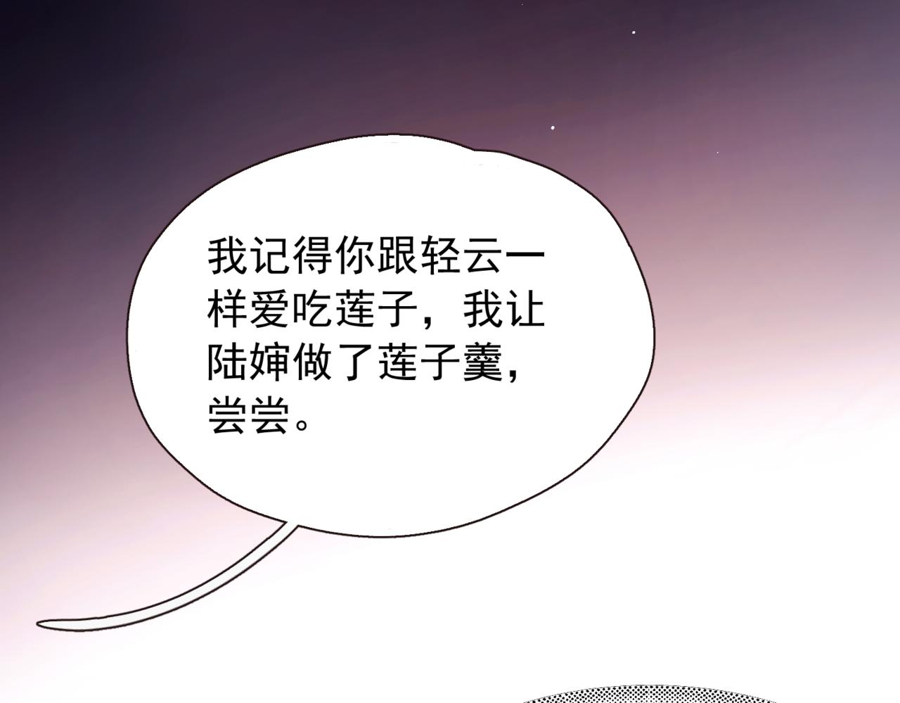 第56话  续写(1/3)-第70话