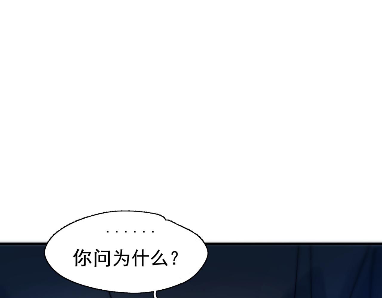 第56话  续写(1/3)-第70话