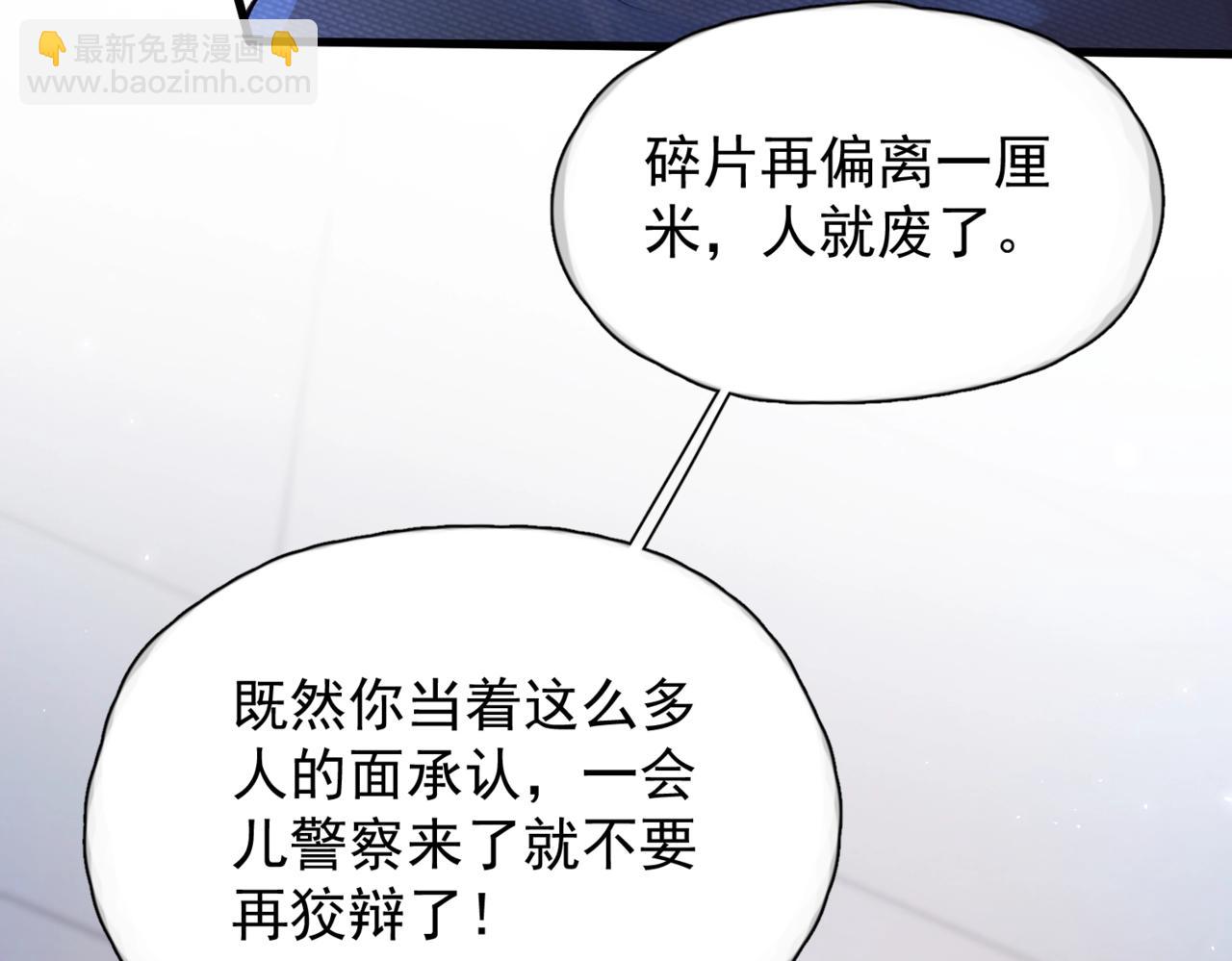 第七话  夫夫双打(1/2)-第8话
