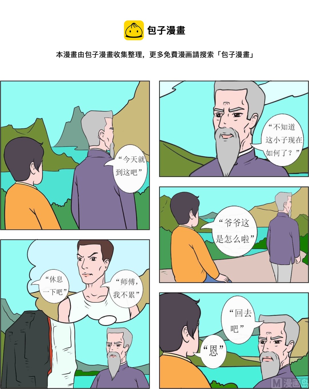 第014话-第14话