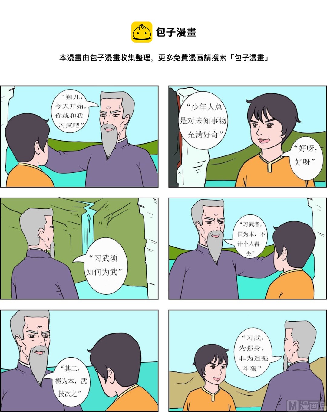 第004话-第4话
