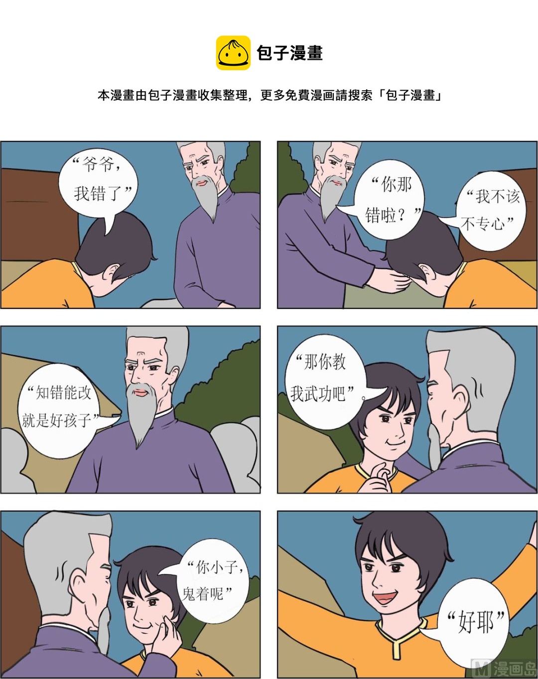 第034话-第34话