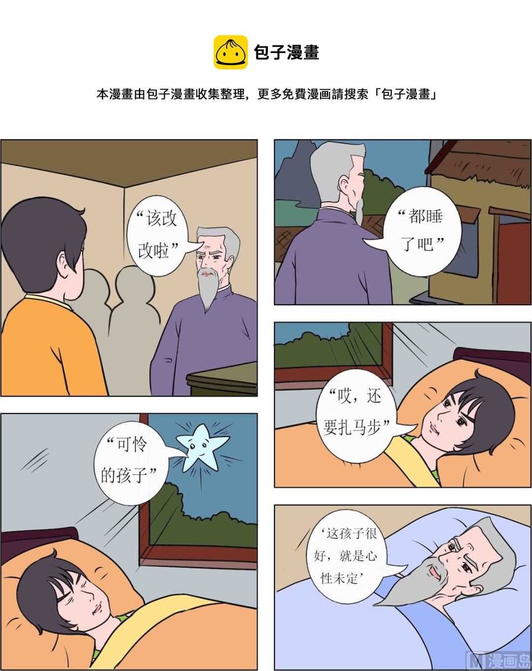 第036话-第36话