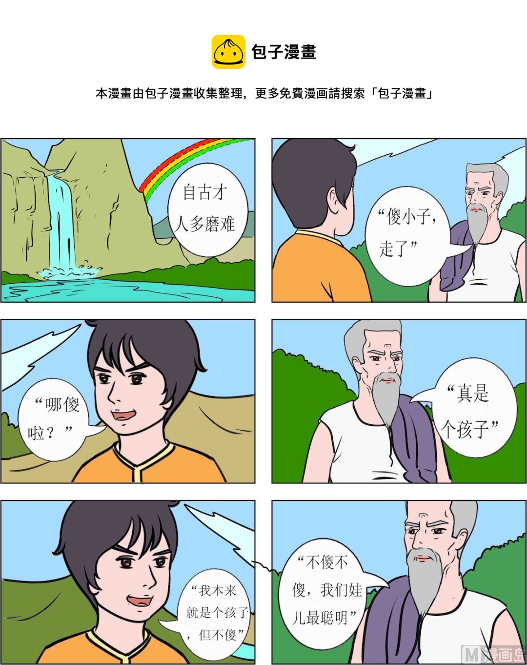 第044话-第44话