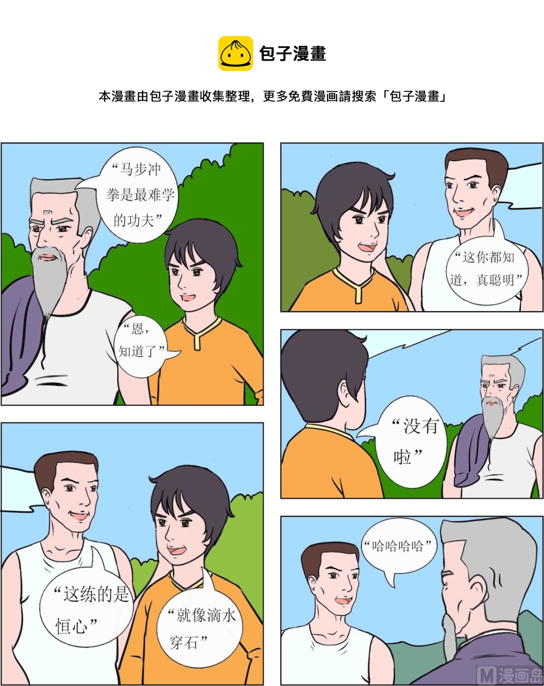 第046话-第46话