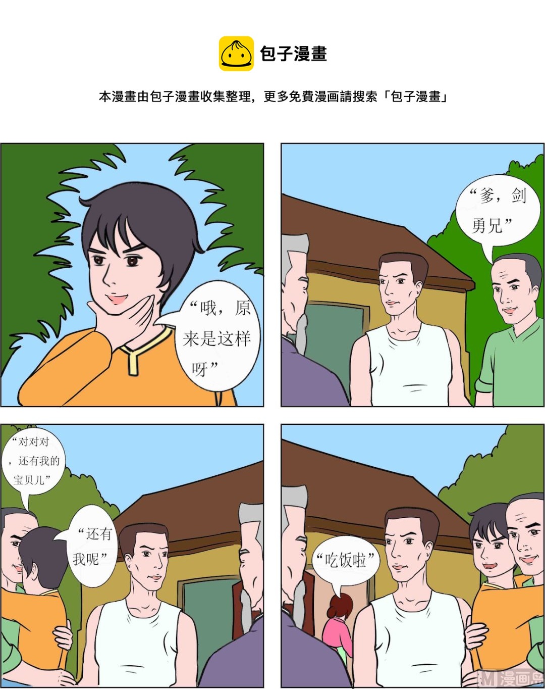 第048话-第48话