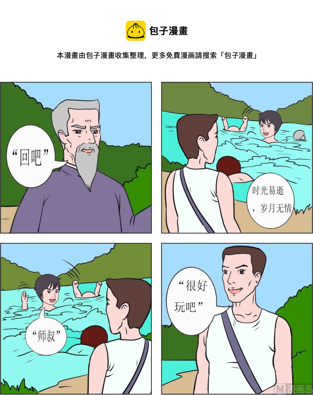第056话-第56话