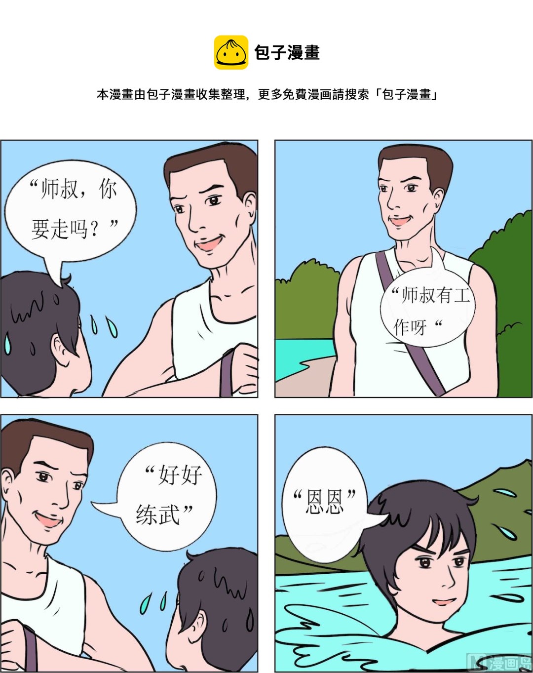 第058话-第58话