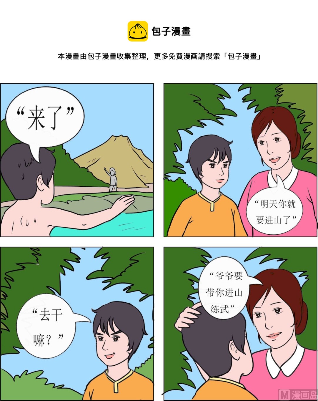 第060话-第60话