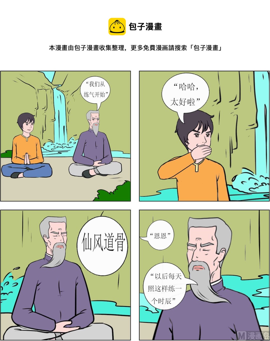 第064话-第64话