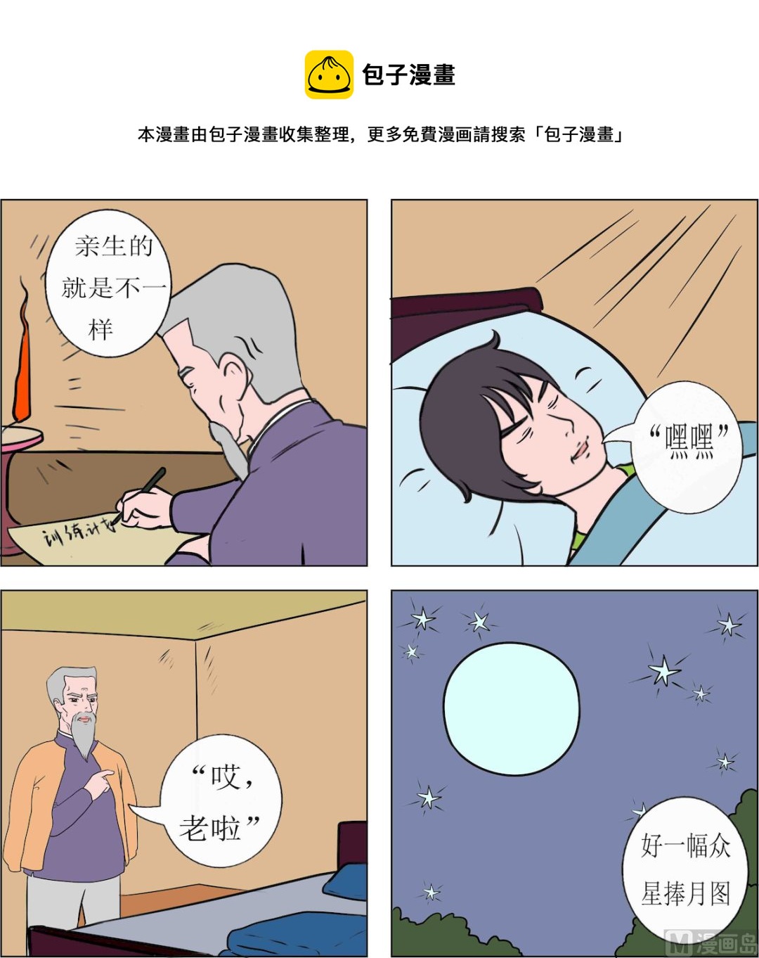 第066话-第66话