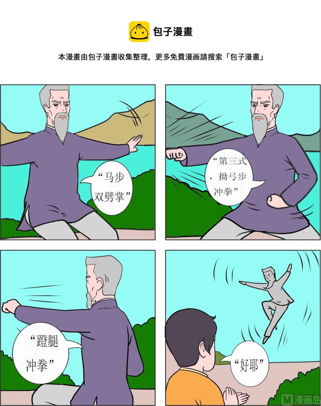 第068话-第68话