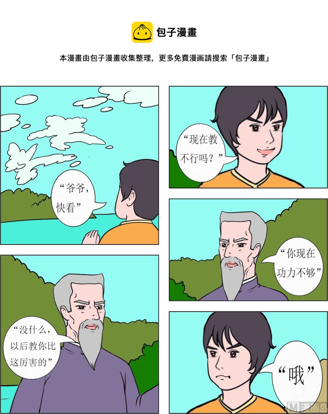 第072话-第72话
