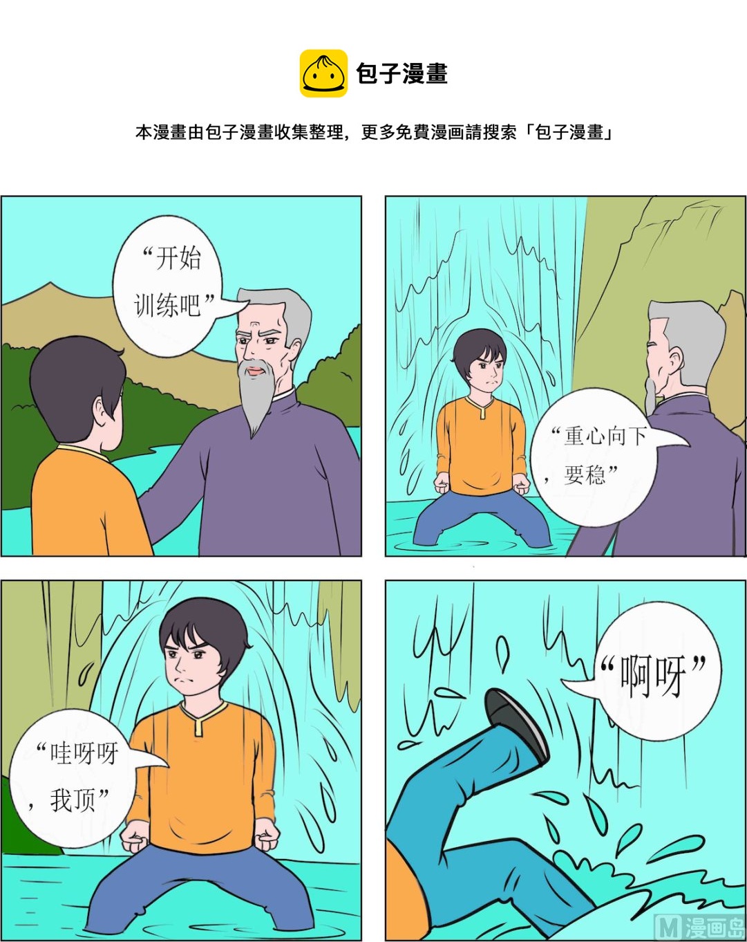 第074话-第74话