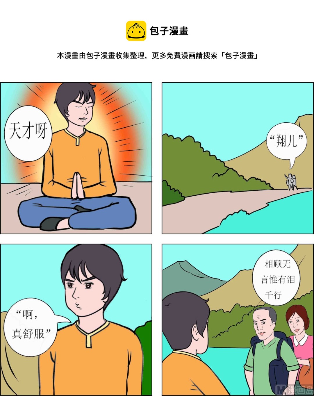 第076话-第76话
