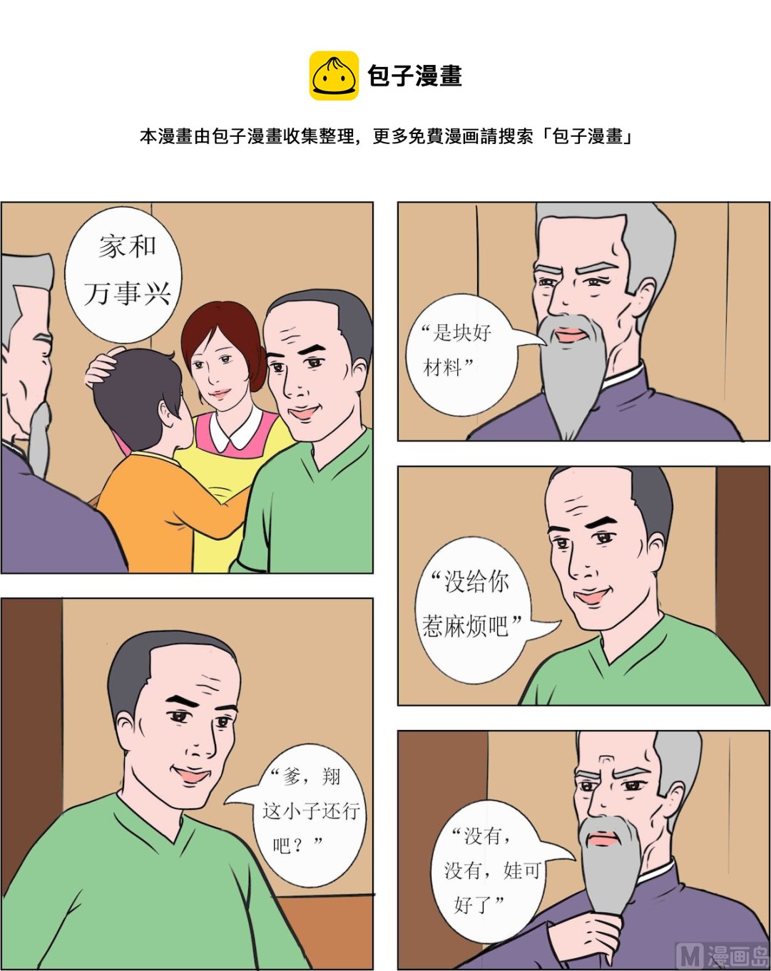 第078话-第78话
