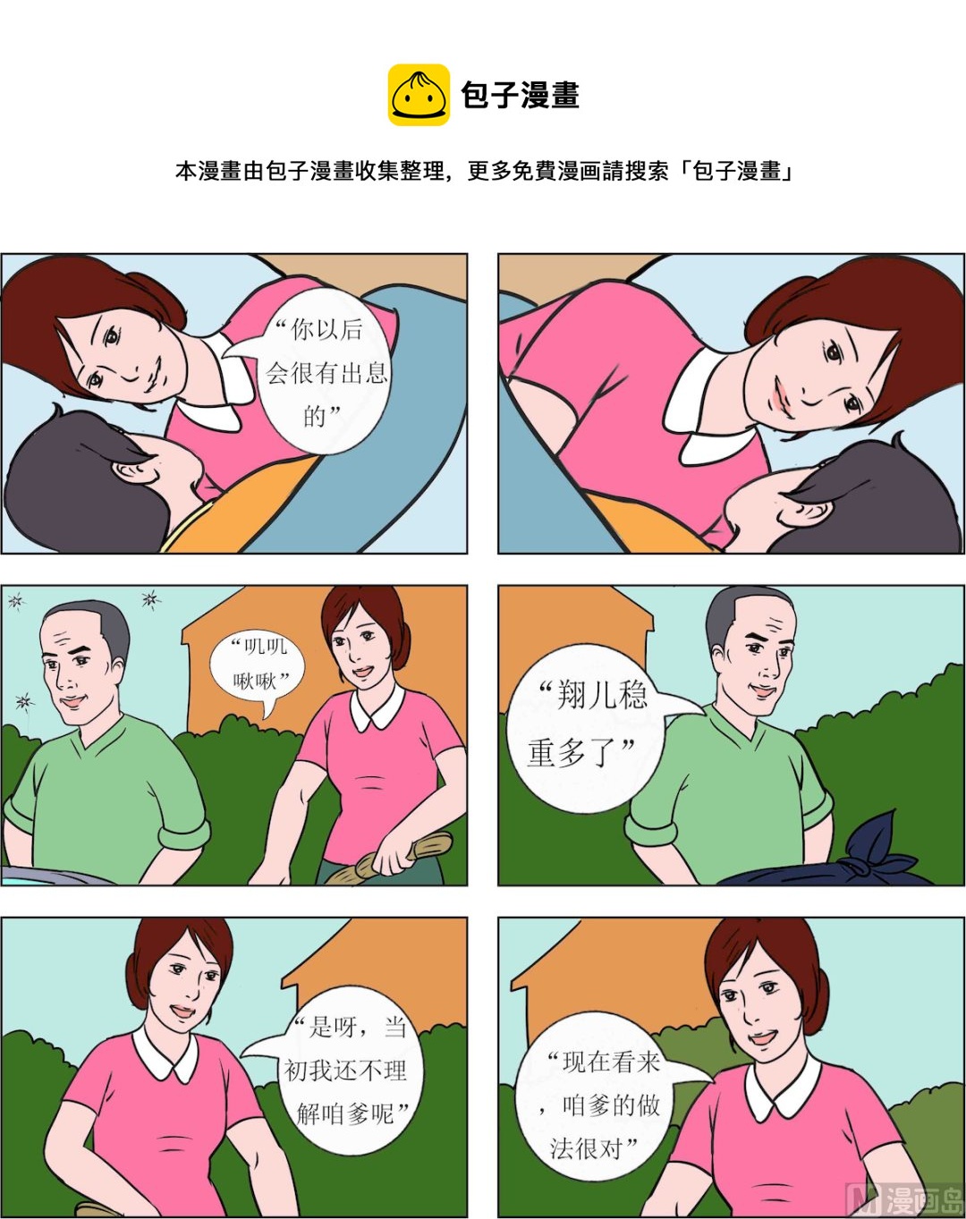 第084话-第84话