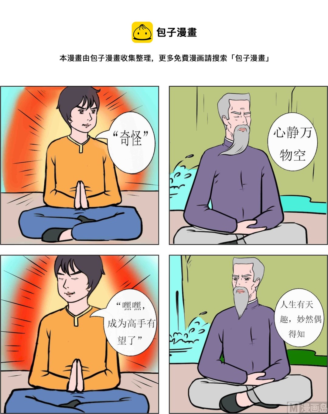 第088话-第88话