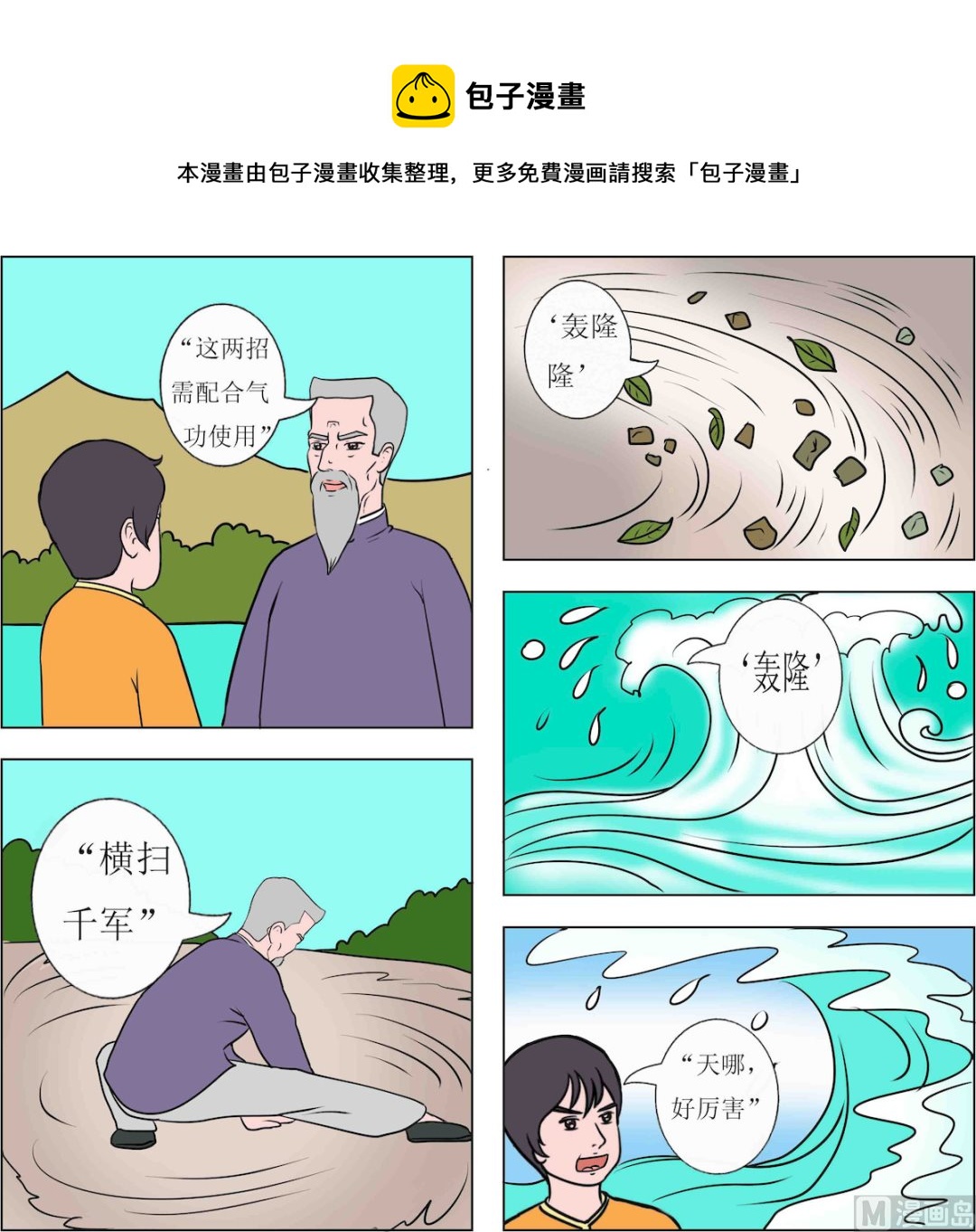 第090话-第90话