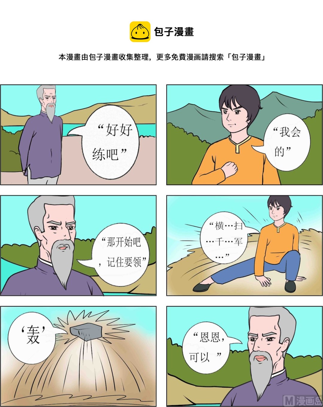 第092话-第92话