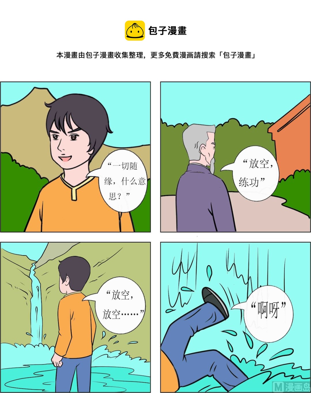 第094话-第94话