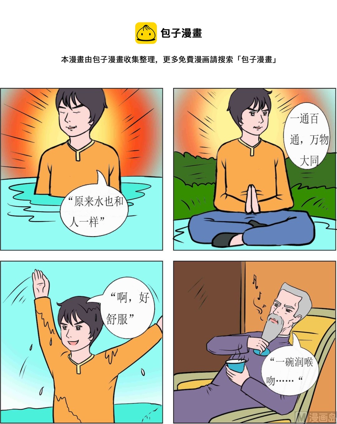 第096话-第96话