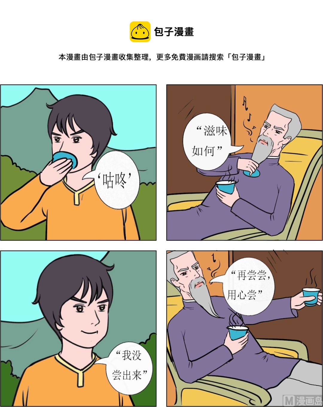 第098话-第98话
