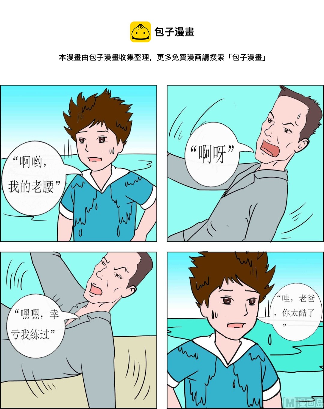 第014话-第14话