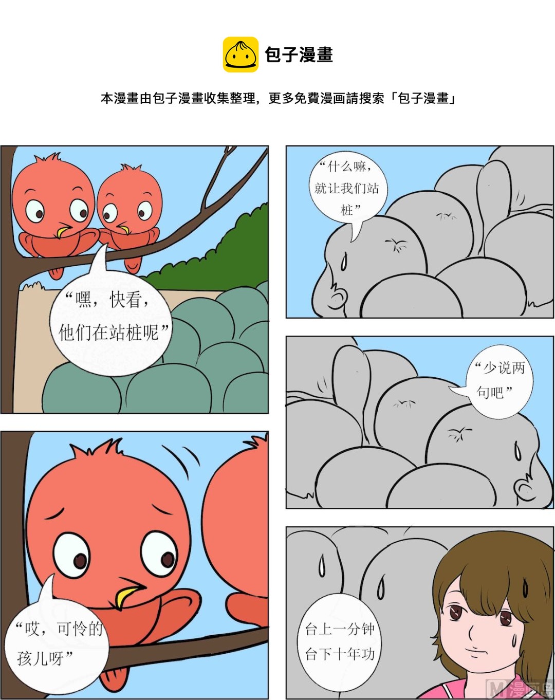 第036话-第36话