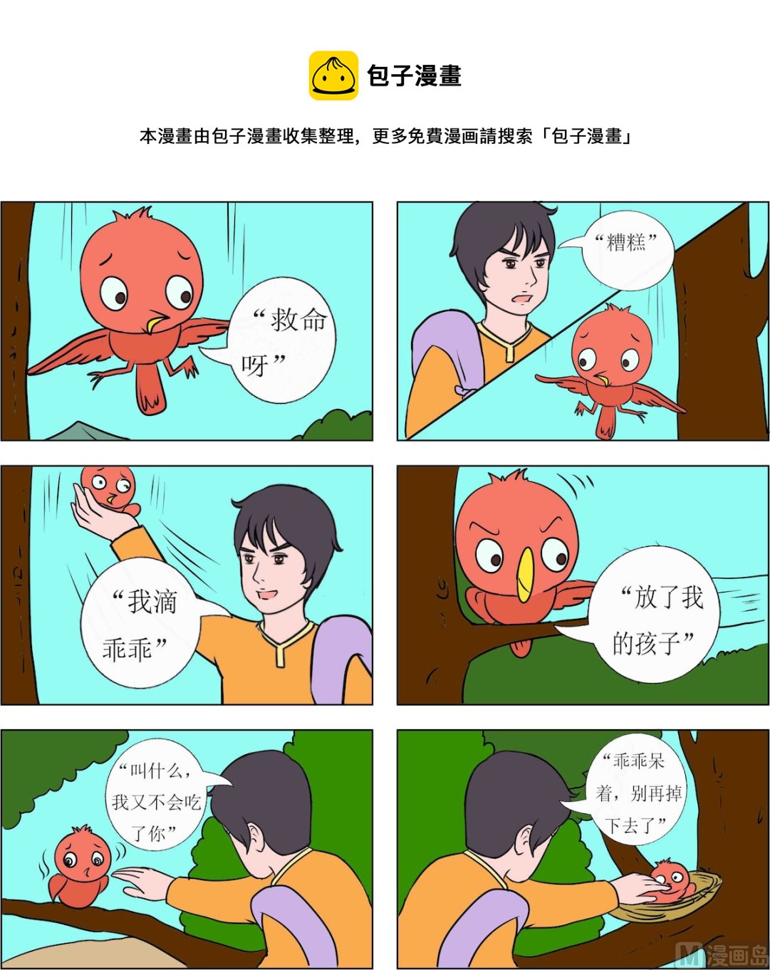 第044话-第44话