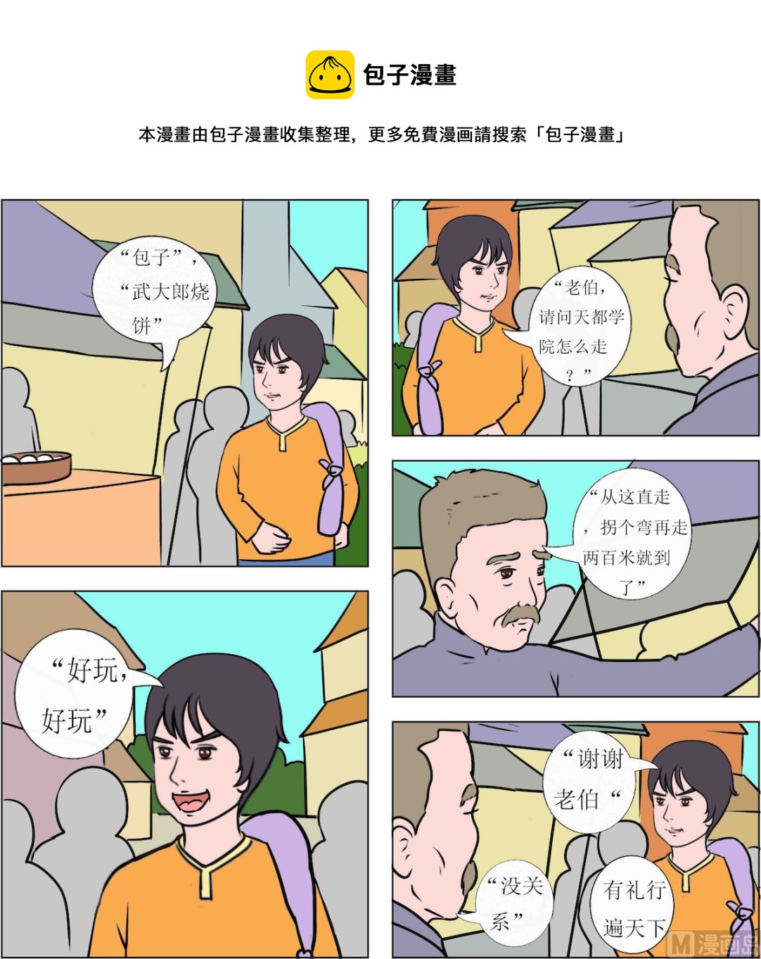 第046话-第46话