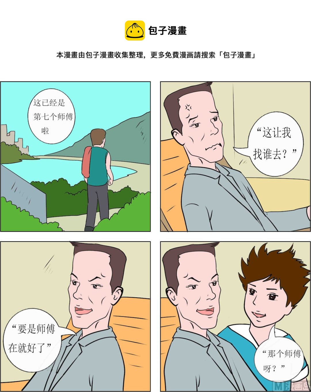 第006话-第6话