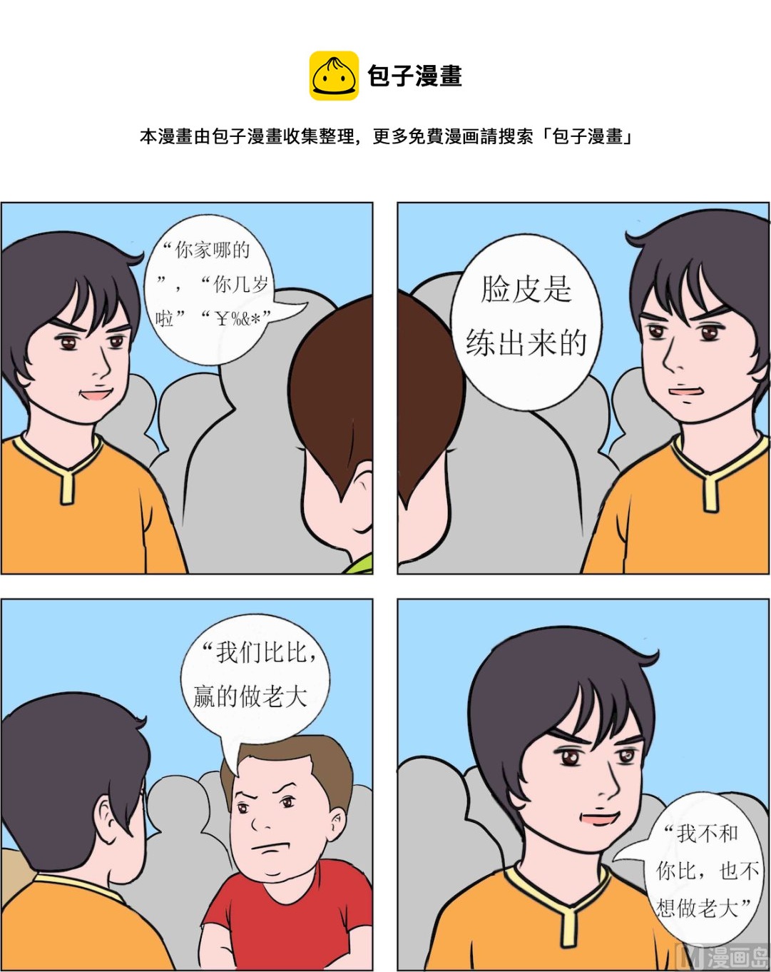第054话-第54话