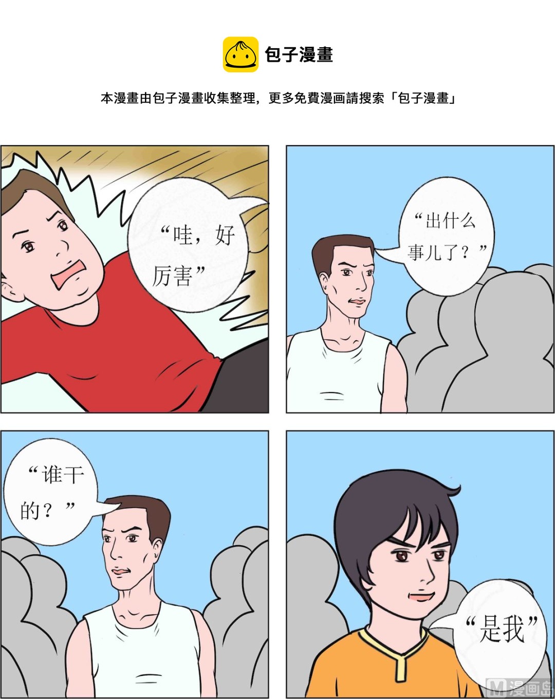第058话-第58话