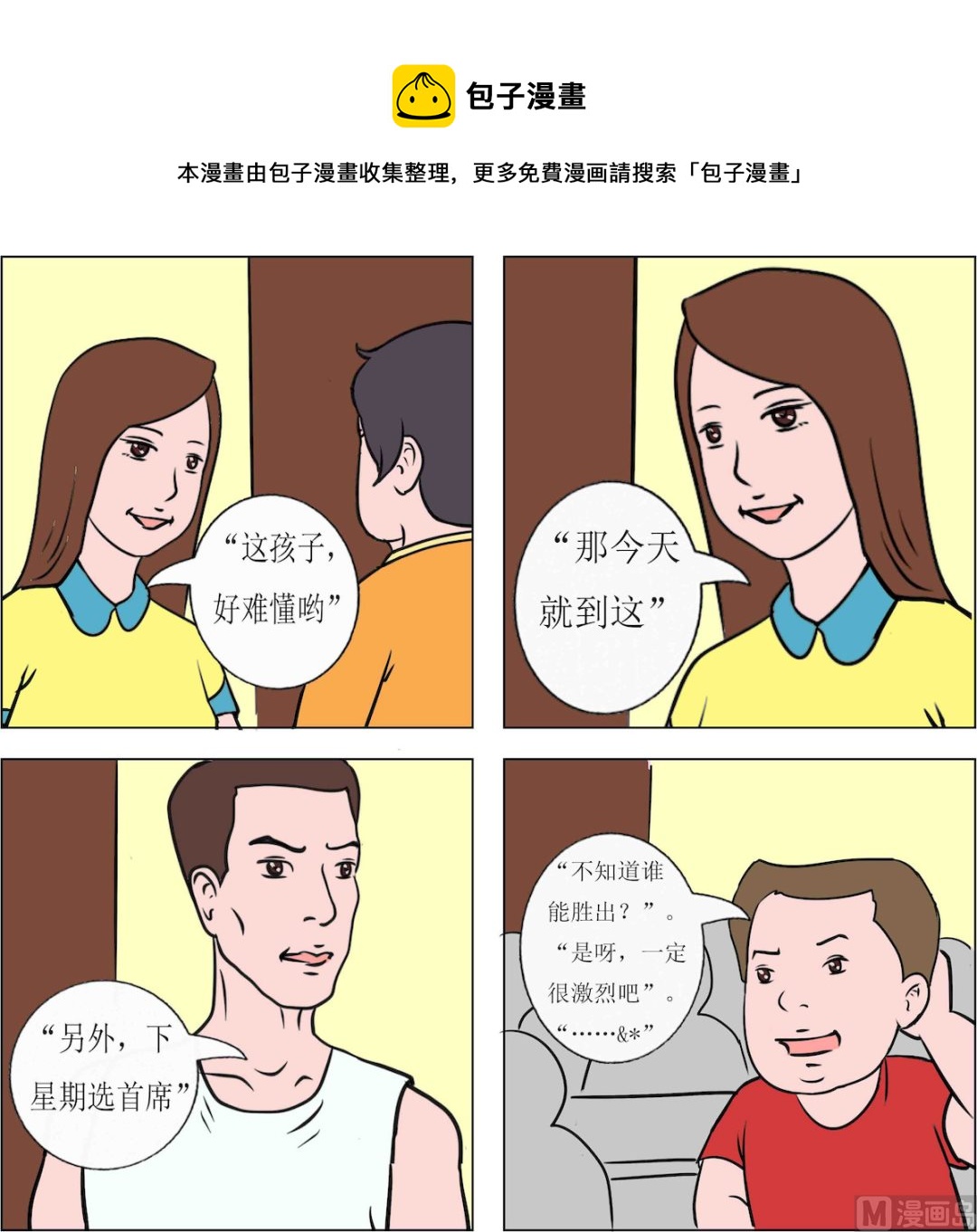 第064话-第64话