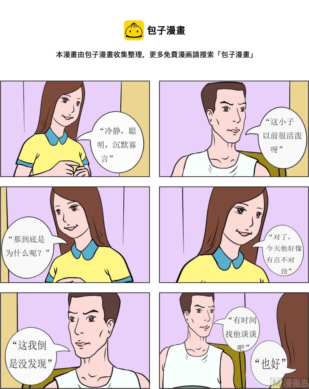 第066话-第66话