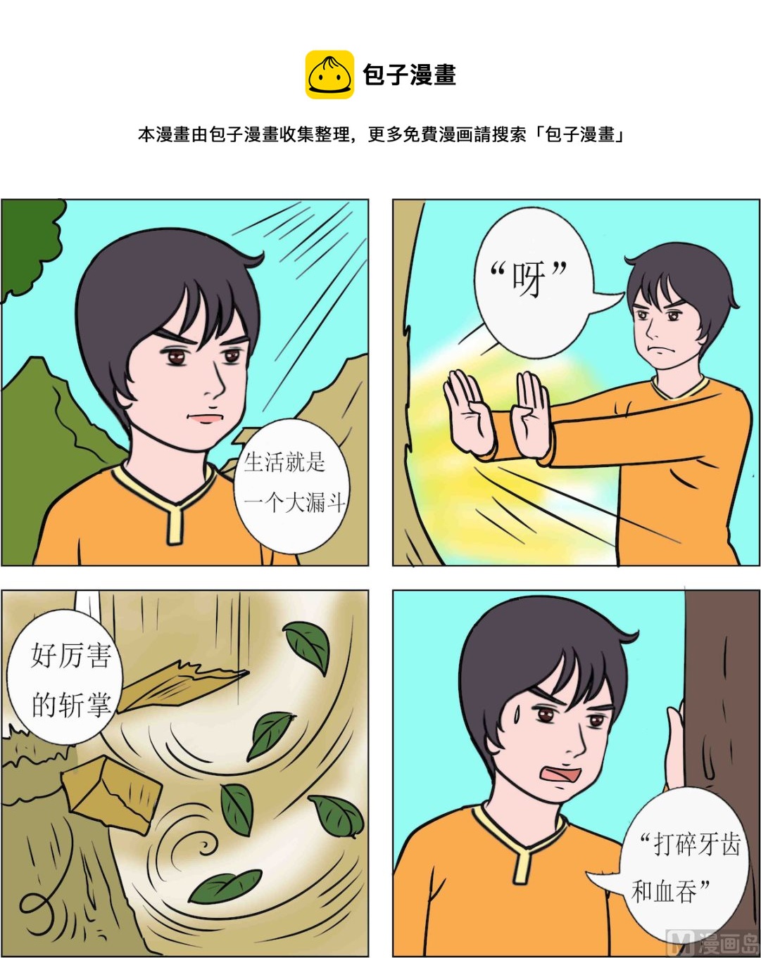 第068话-第68话