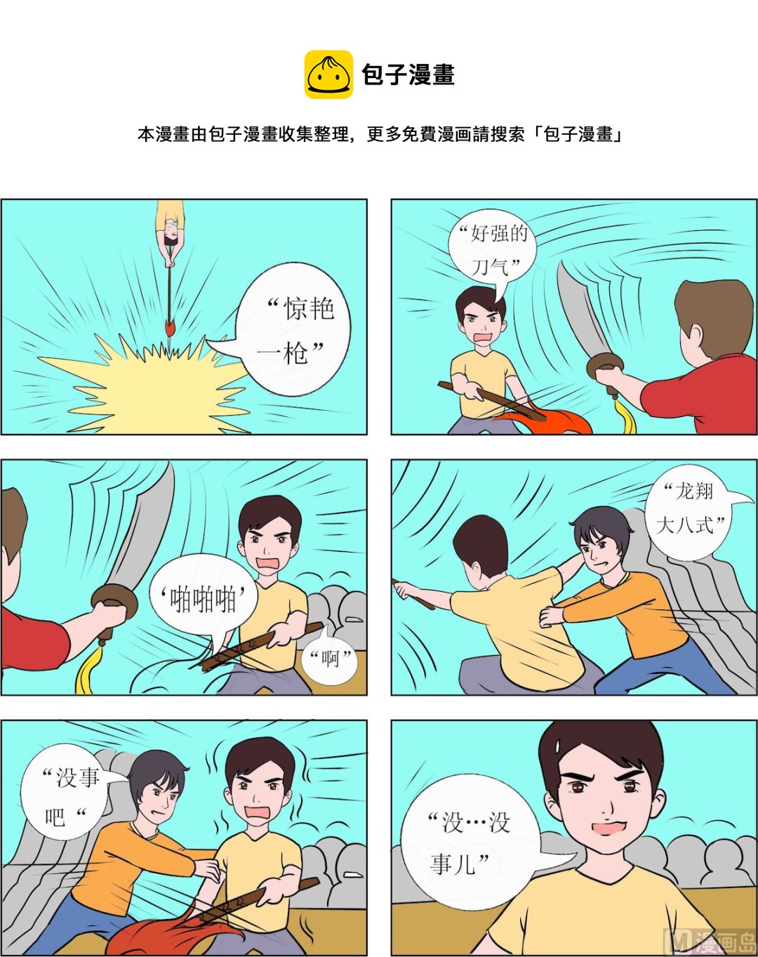 第074话-第74话