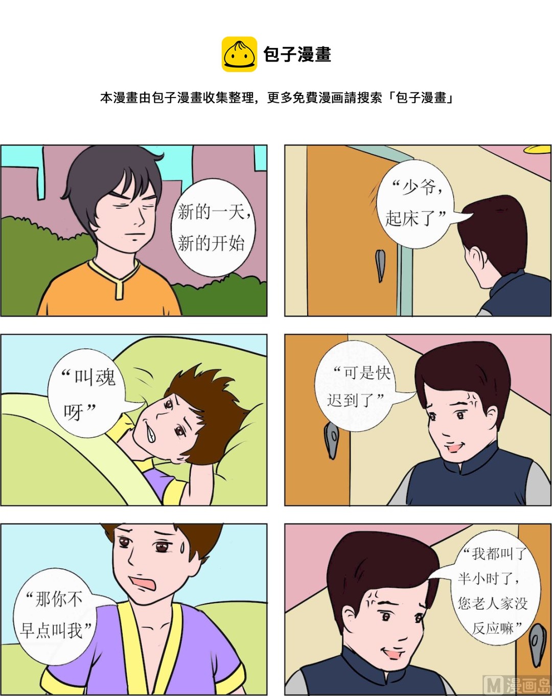 第076话-第76话