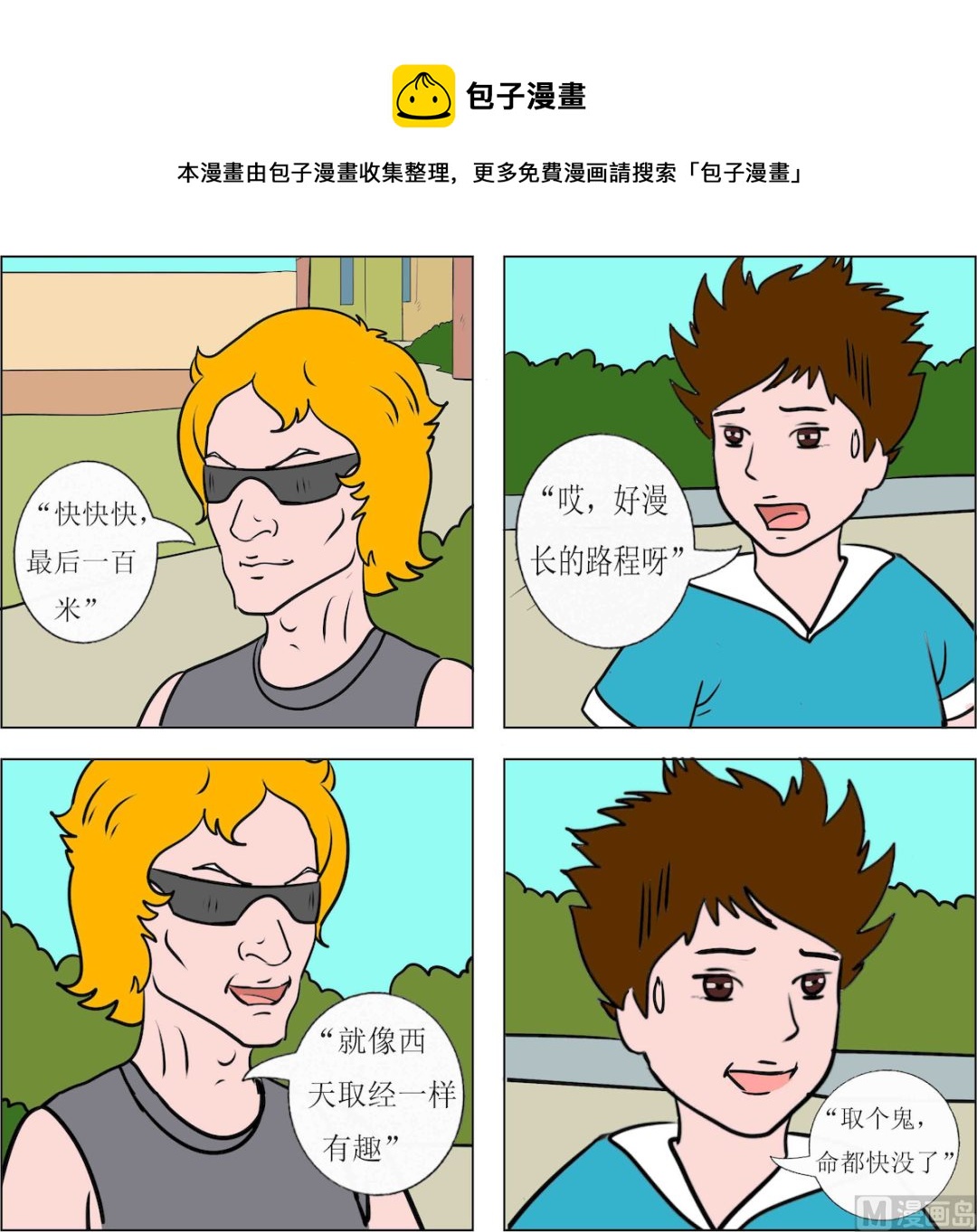 第084话-第84话