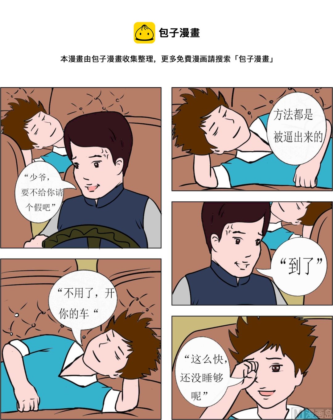 第086话-第86话