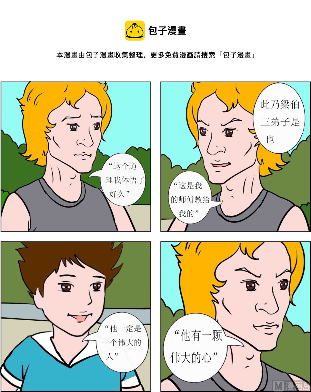 第092话-第92话