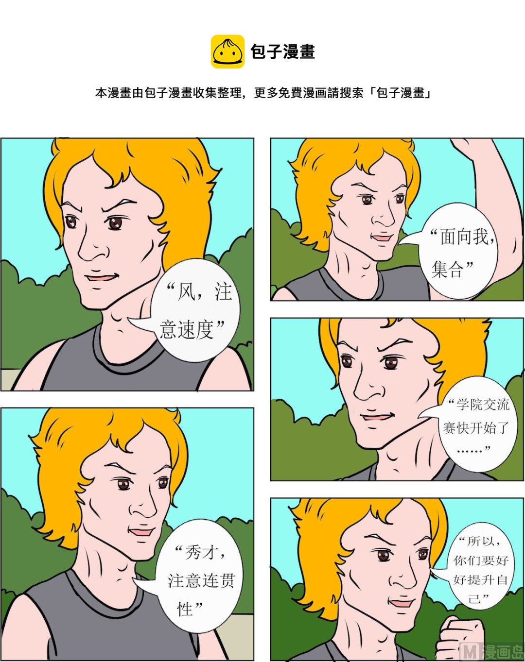 第096话-第96话