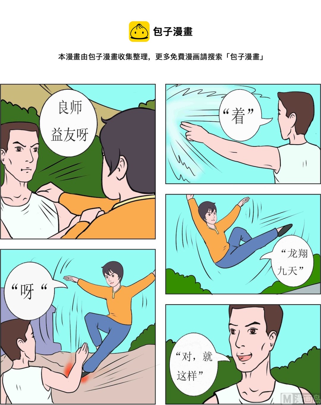 第098话-第98话