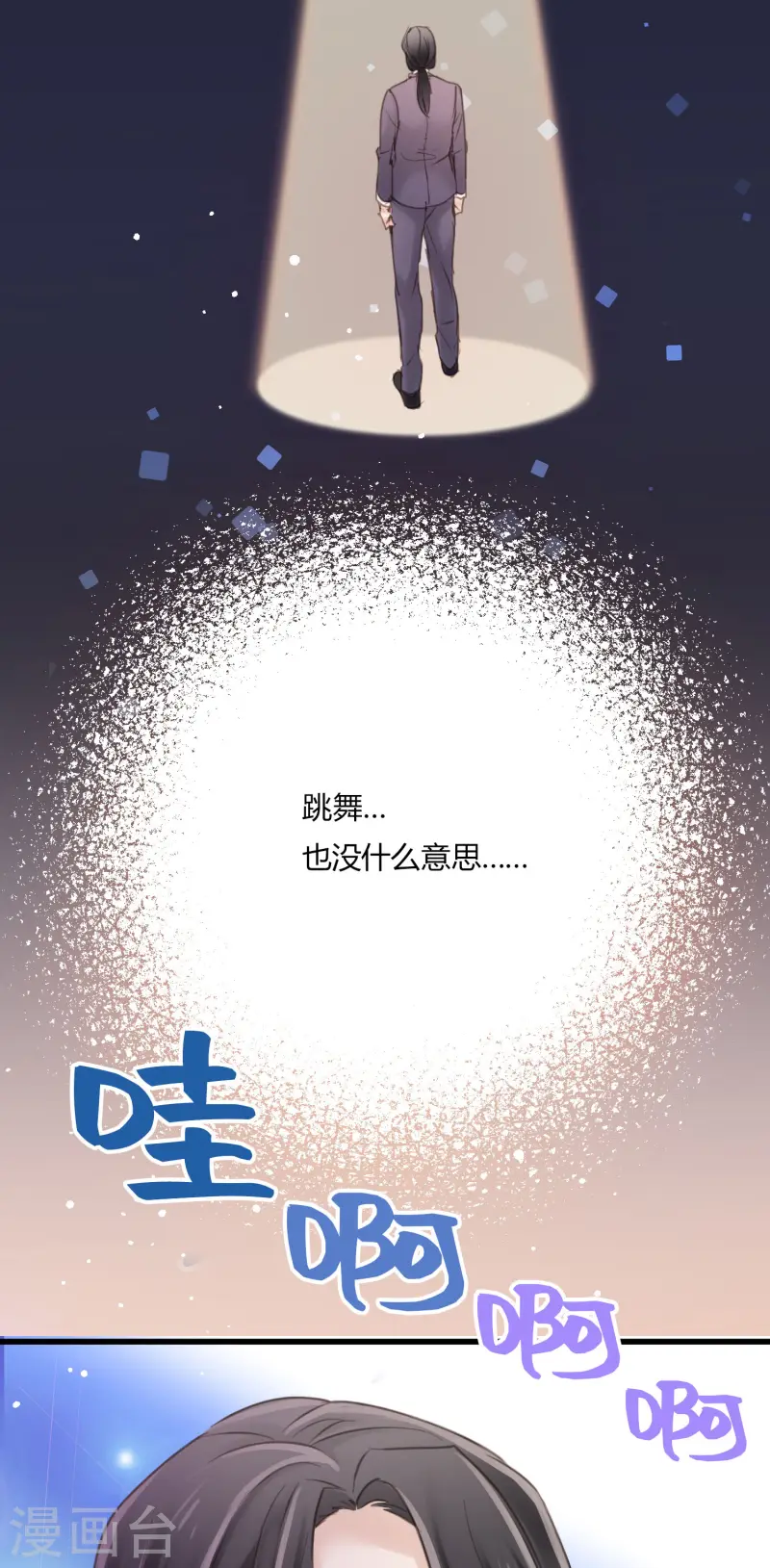 第12话 熟悉的舞曲-第14话