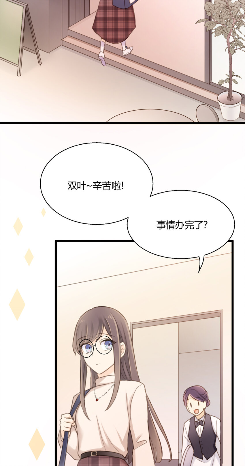 第14话 &ldquo;皇室CP&rdquo;的呼声-第16话