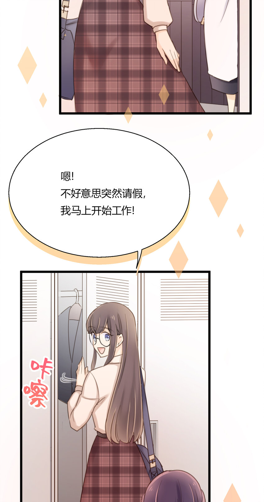 第14话 &ldquo;皇室CP&rdquo;的呼声-第16话