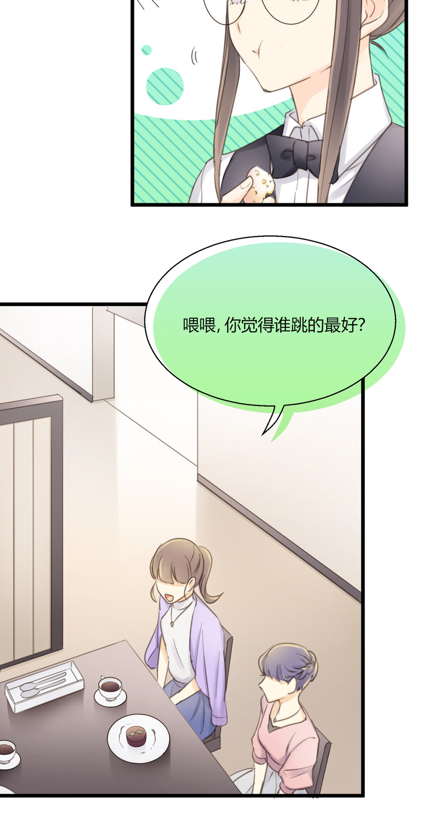 第14话 &ldquo;皇室CP&rdquo;的呼声-第16话