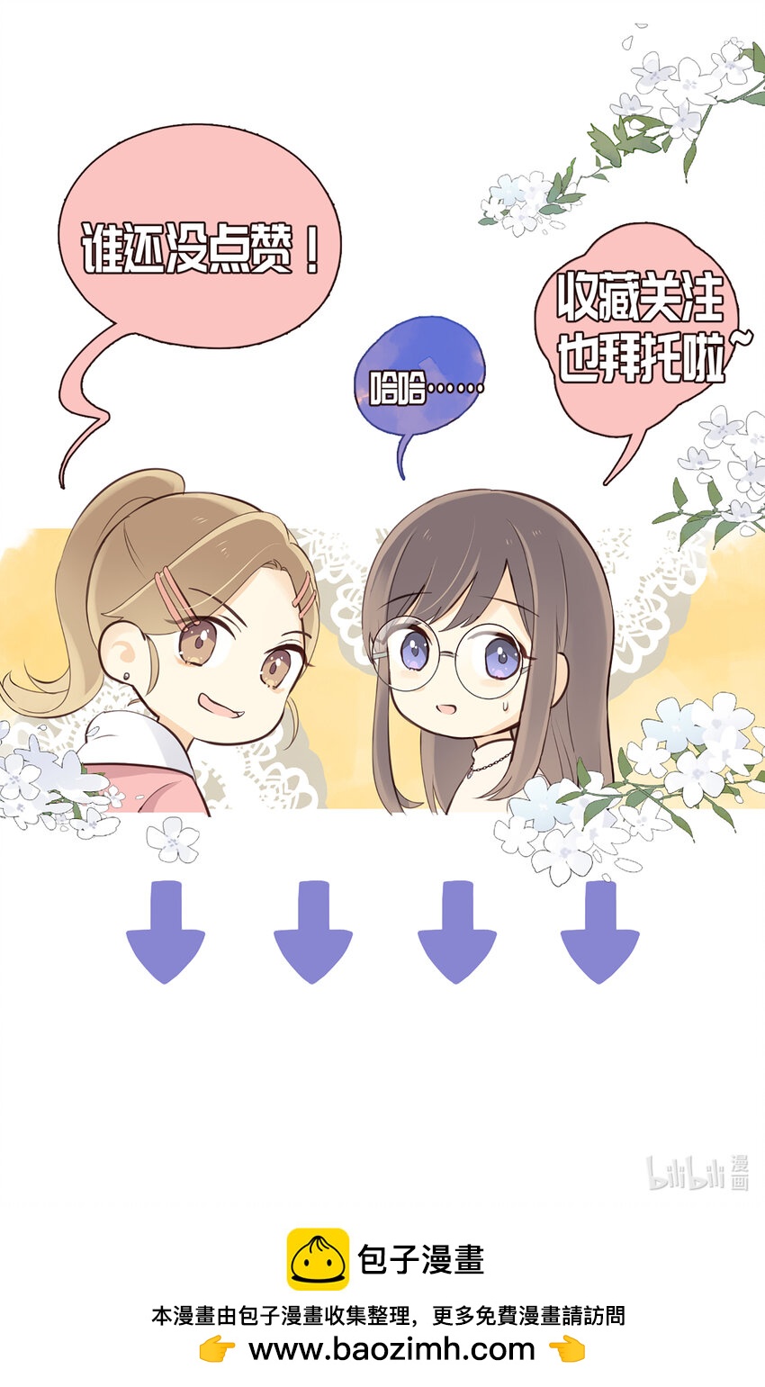 第14话 &ldquo;皇室CP&rdquo;的呼声-第16话